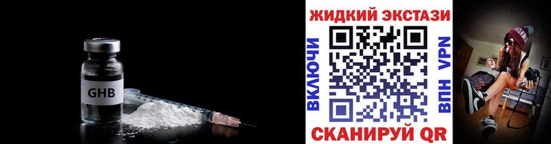 купить закладку  Каневская  БУТИРАТ 99% 