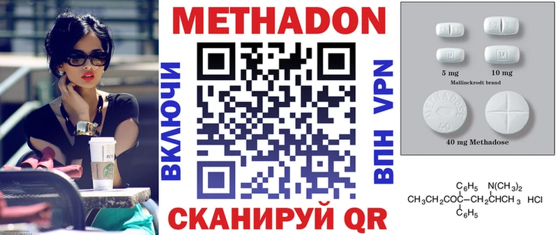 Метадон methadone  Каневская 